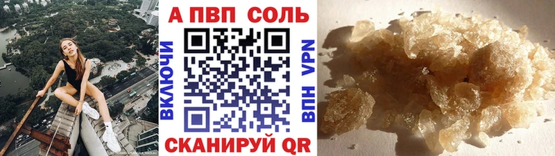 APVP кристаллы  Среднеколымск 
