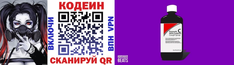 Кодеин напиток Lean (лин)  mega зеркало  сайты даркнета клад  Среднеколымск 