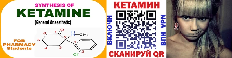 КЕТАМИН ketamine Среднеколымск